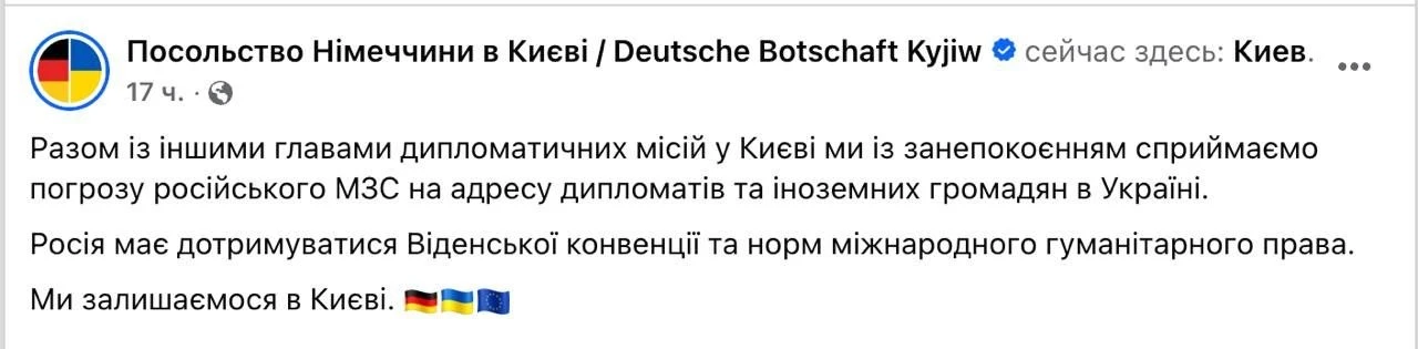 Представители посольств Германии, Италии, Испании и Швеции в Украине подтвердили, что о...