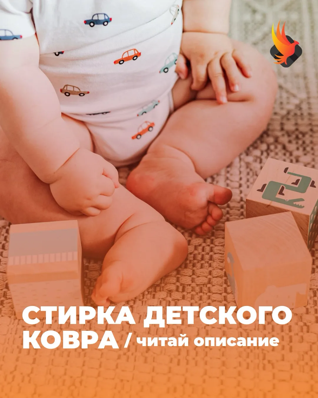 Ковёр в детской: два самых частых вопроса родителей 👶