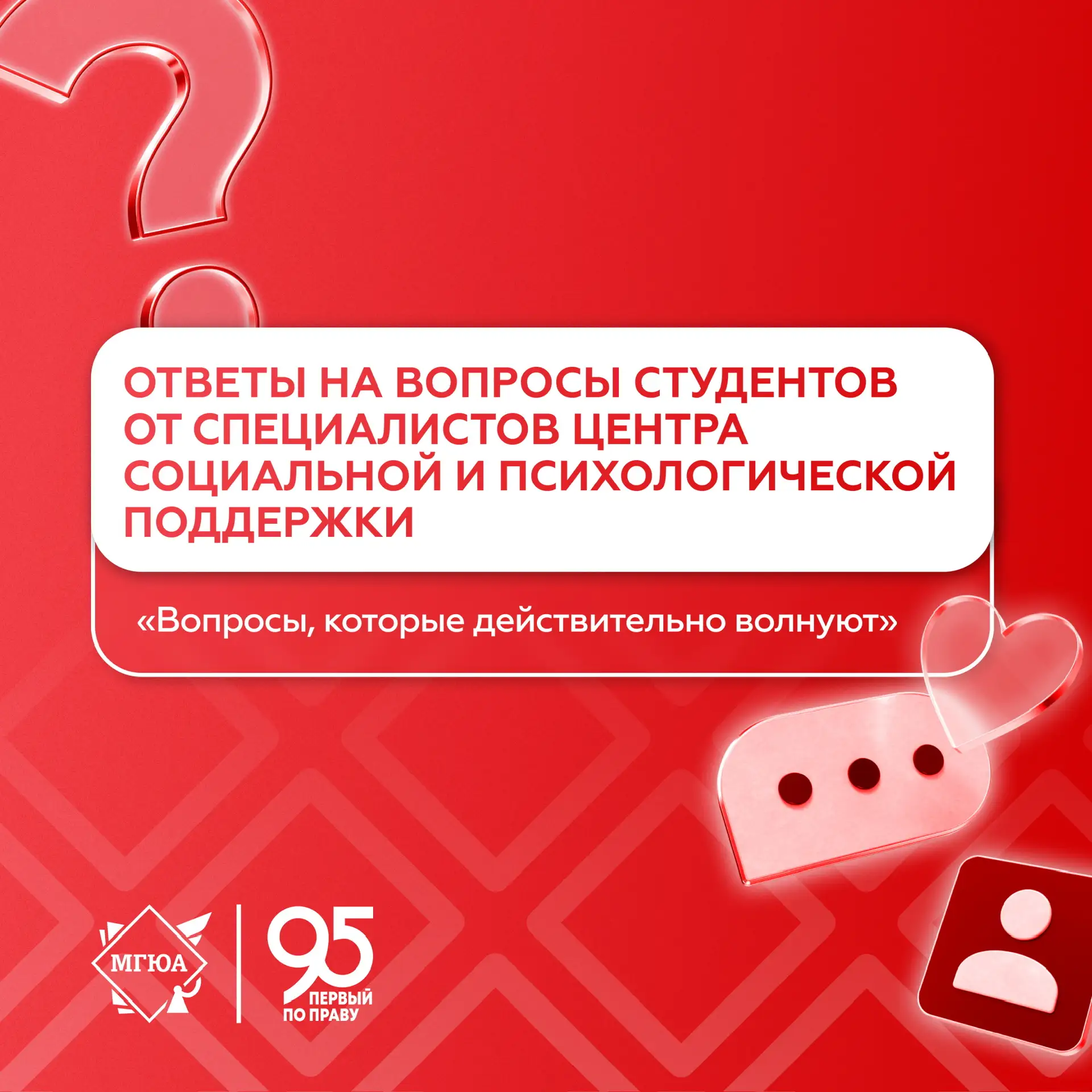 📢 Вопросы, которые действительно волнуют   Жизнь каждого студента сопровождается мыслями и раздумьям