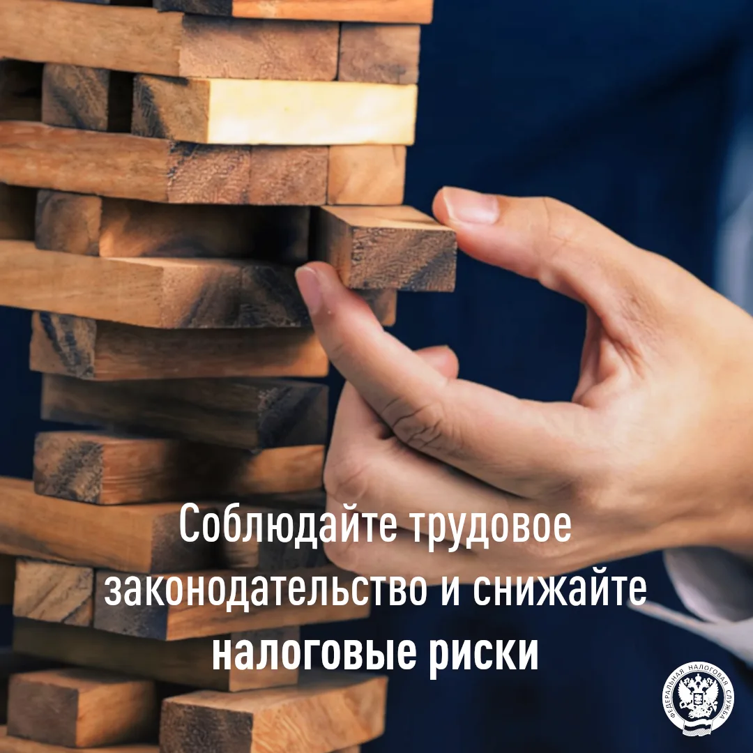 Налоговая служба Чукотки напоминает работодателям о важности соблюдения трудового и налогового закон