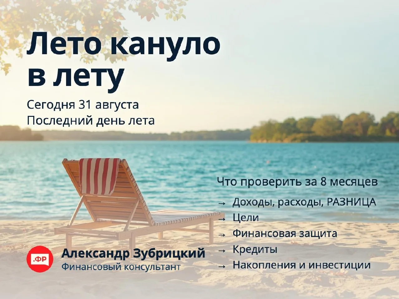 ☀️ ЛЕТО КАНУЛО В ЛЕТУ