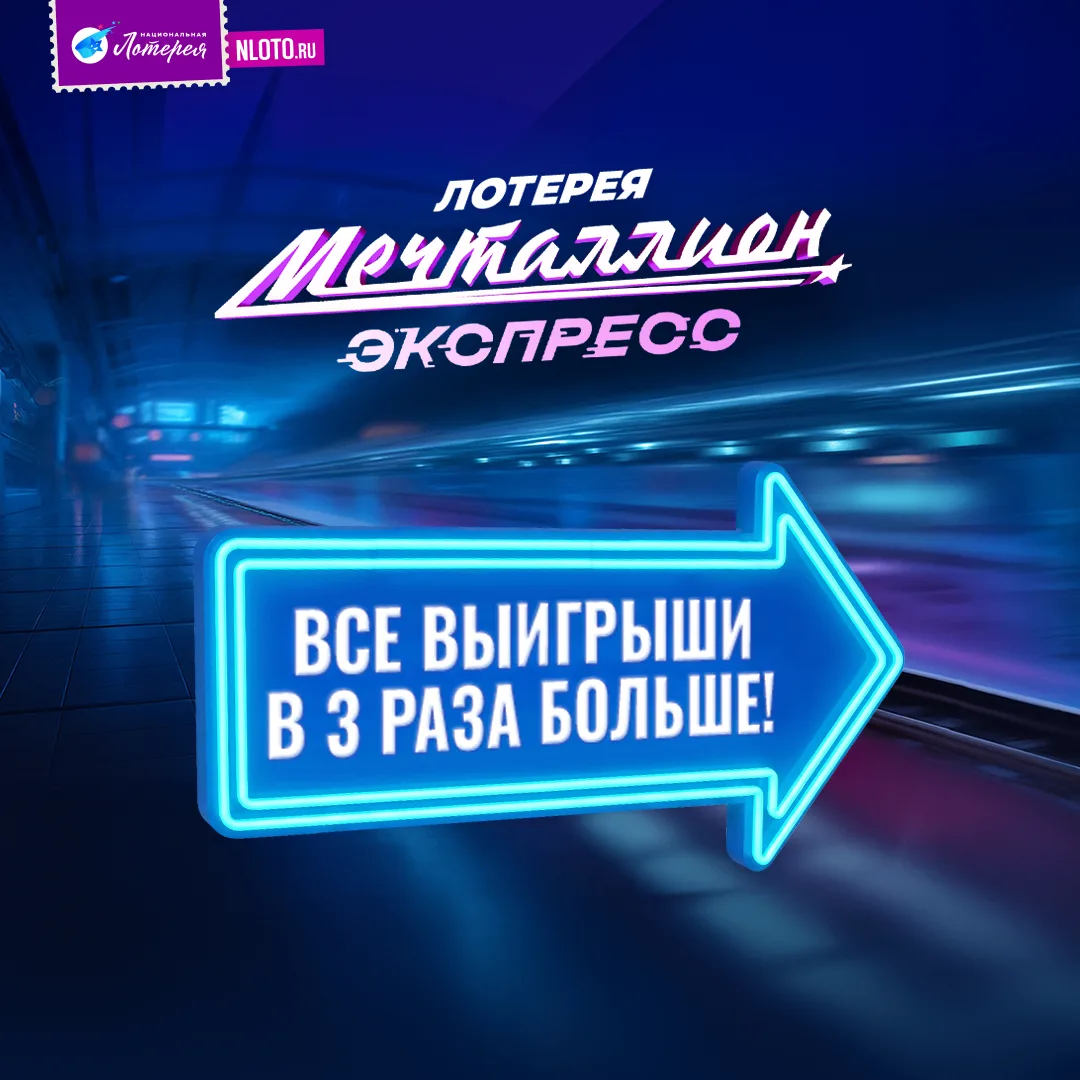 😓 Не успели купить билеты на прошлый тираж «Мечталлион Экспресс»?

Это судьба! Ведь во всех тиражах