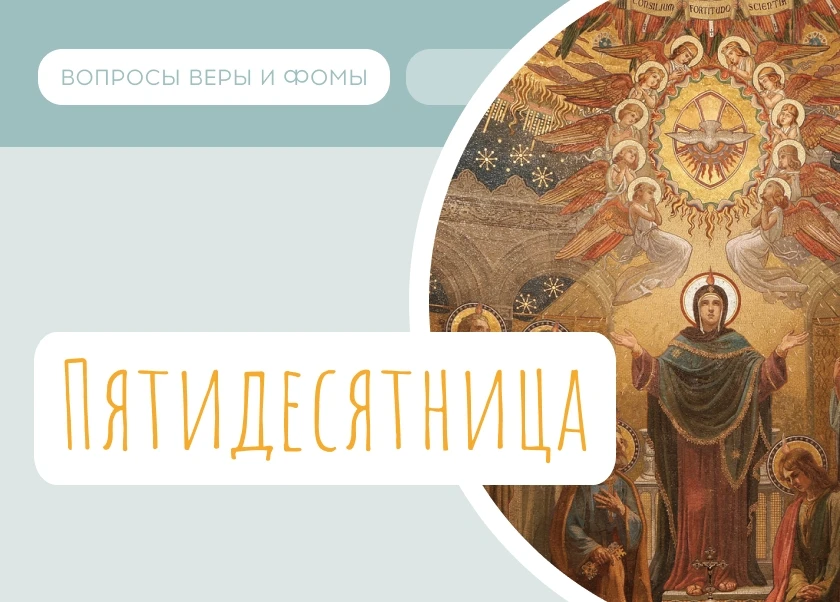Как объяснить детям одно из самых удивительных событий в истории христианства? В этом в...