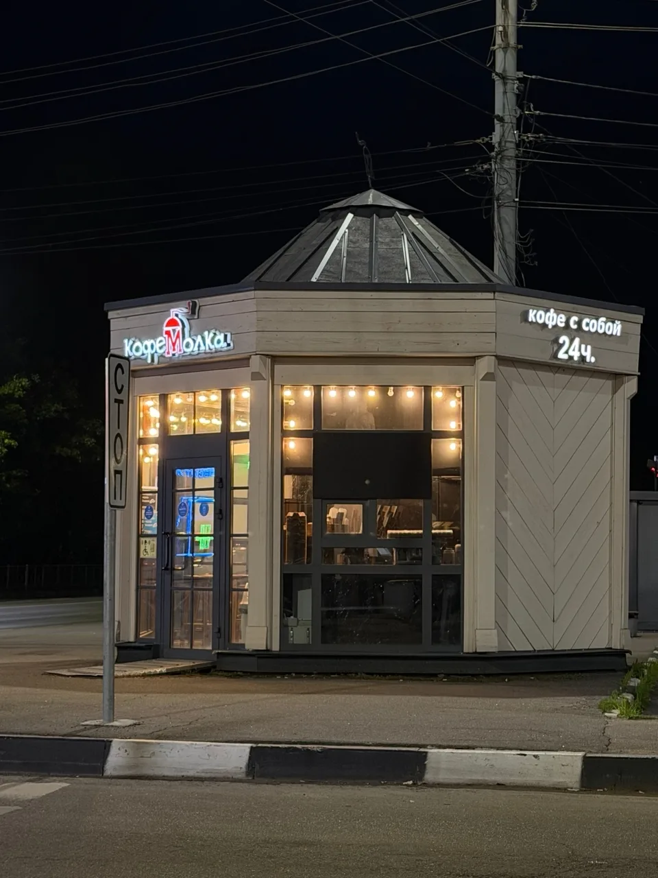 Никогда не попадали ночью чтобы она работала 

Они открывают новые точки а работу наладить не могут 
