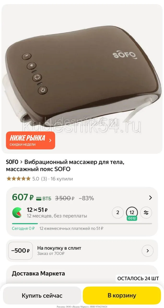 Яндекс маркет
