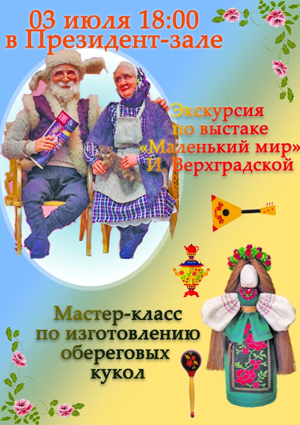 Друзья, приглашаем провести вечер пятницы с пользой и удовольствием. Мы отправимся в мир, где оживаю