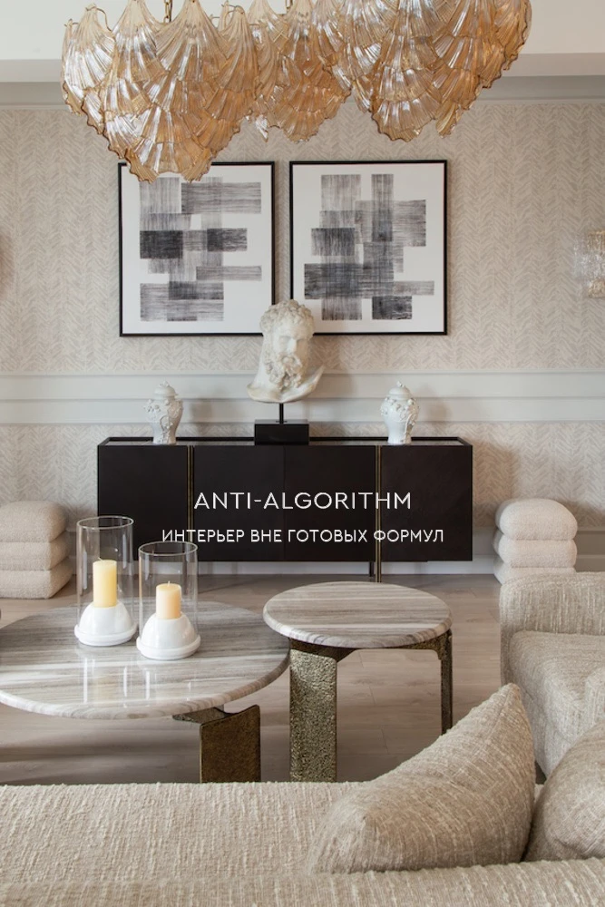 Anti-algorithm: интерьер вне готовых формул
