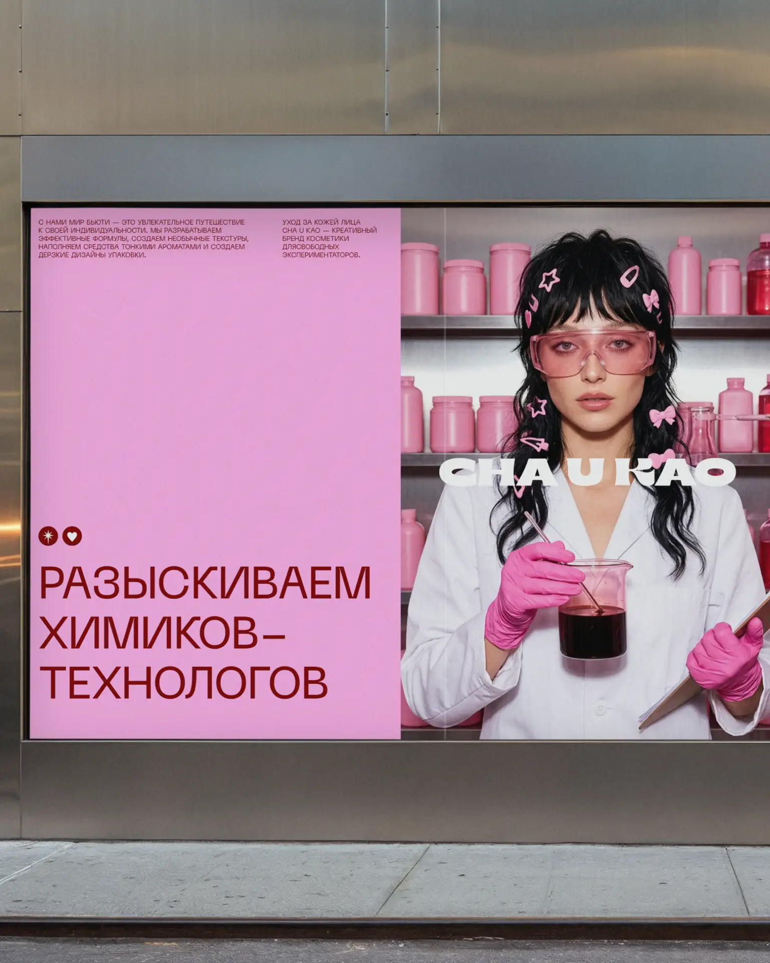 Химики-технологи, супер новость для вас!