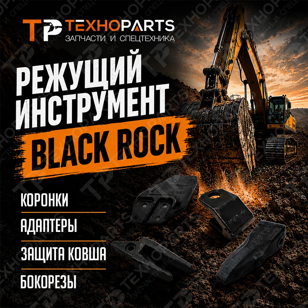 💯Надежный режущий инструмент BLACK ROCK в наличии!
