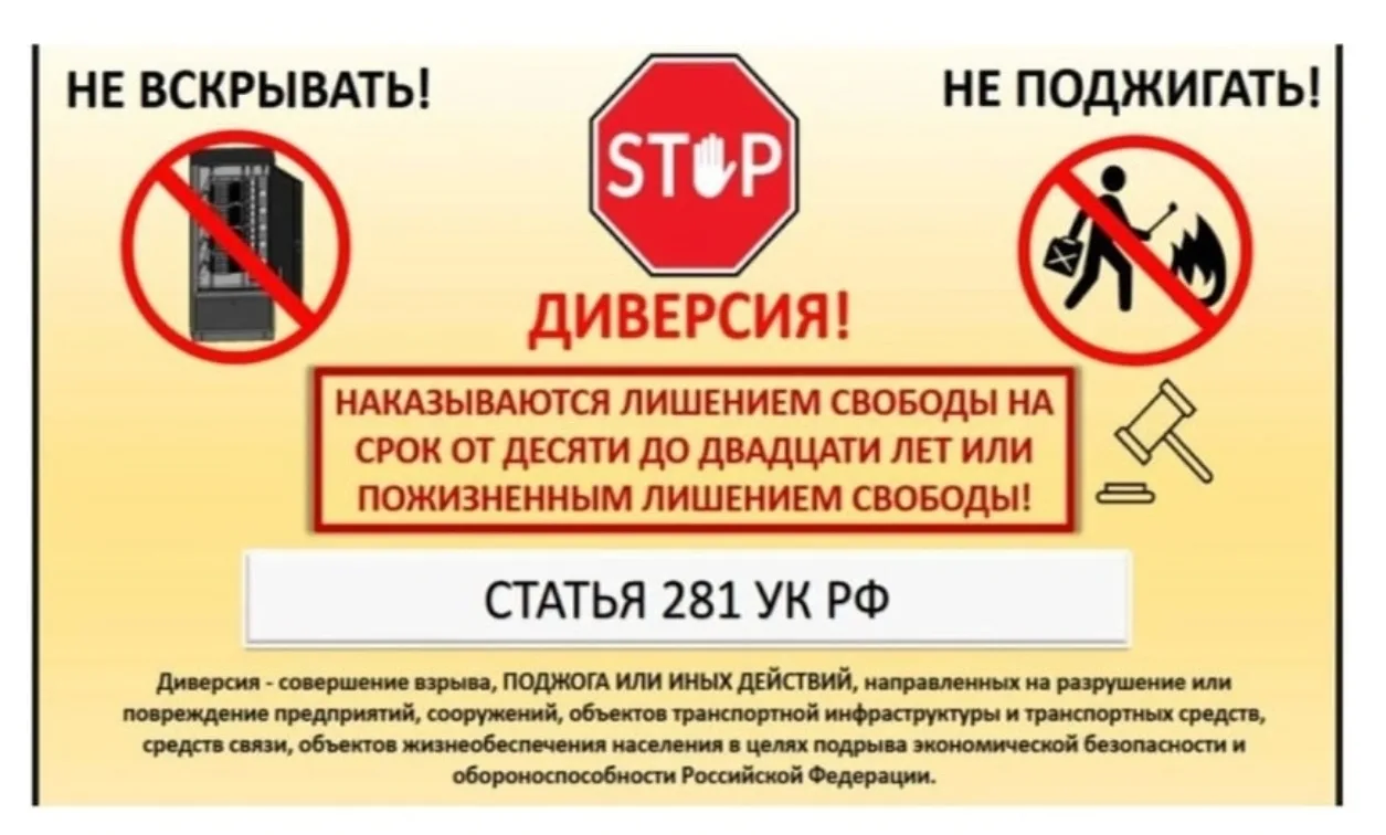 #будьте_бдительны