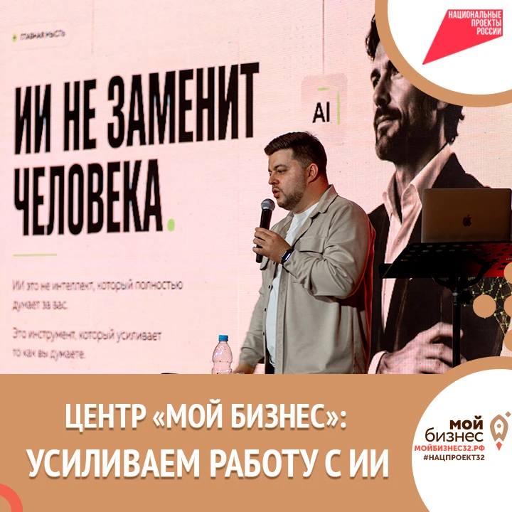 🤖 Нейросети для бизнеса: итоги встречи Центра «Мой бизнес»

5 июня в лофте «Цензура» прошёл бизнес‑
