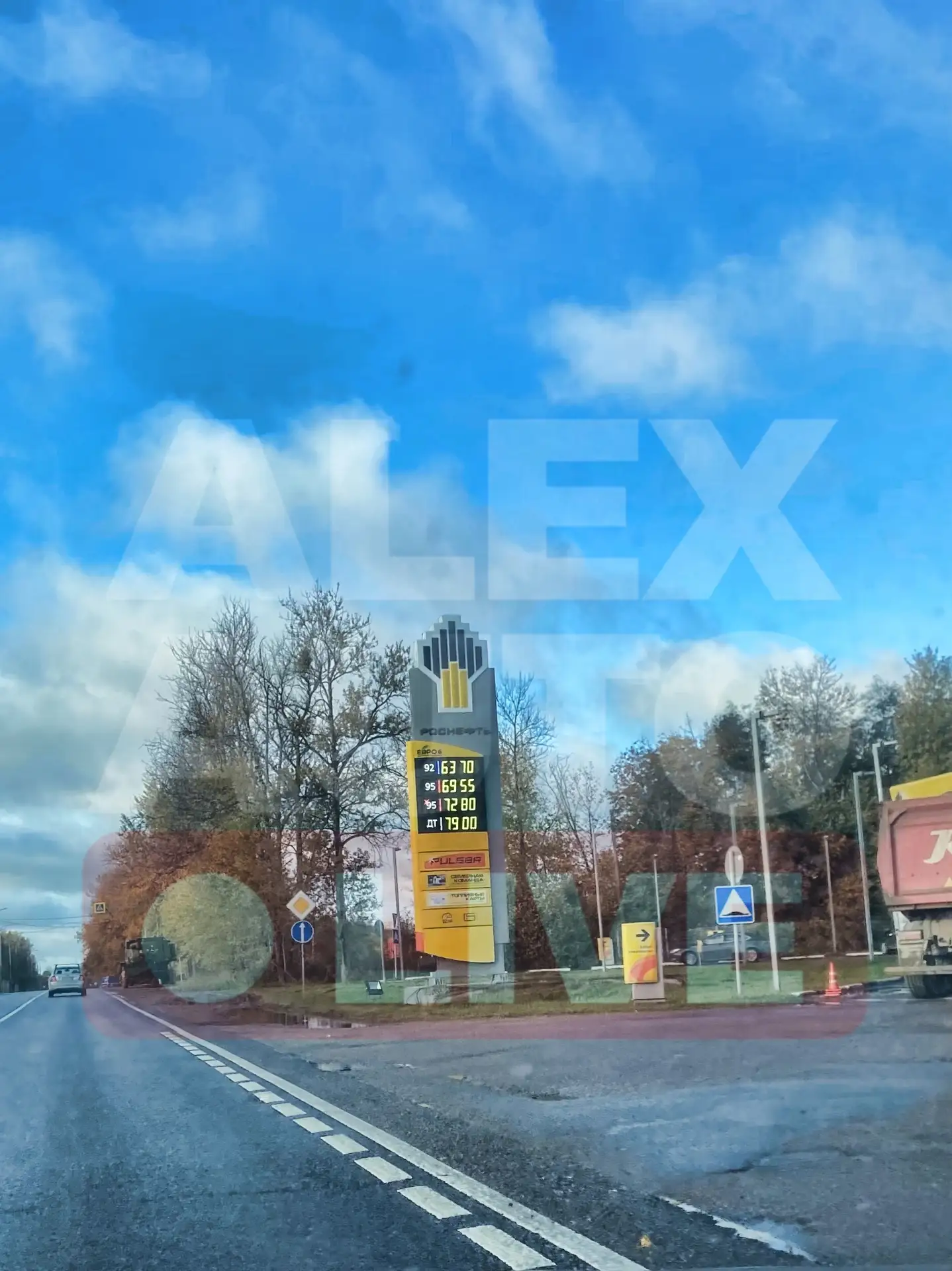 ⛽️ Обстановка на АЗС «Роснефть» на старом Ярославском шоссе, перед поворотом на Красноз...