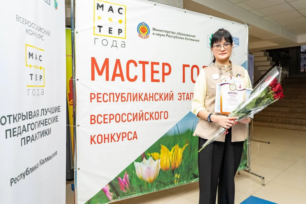 🏆 Мастер года 🏆