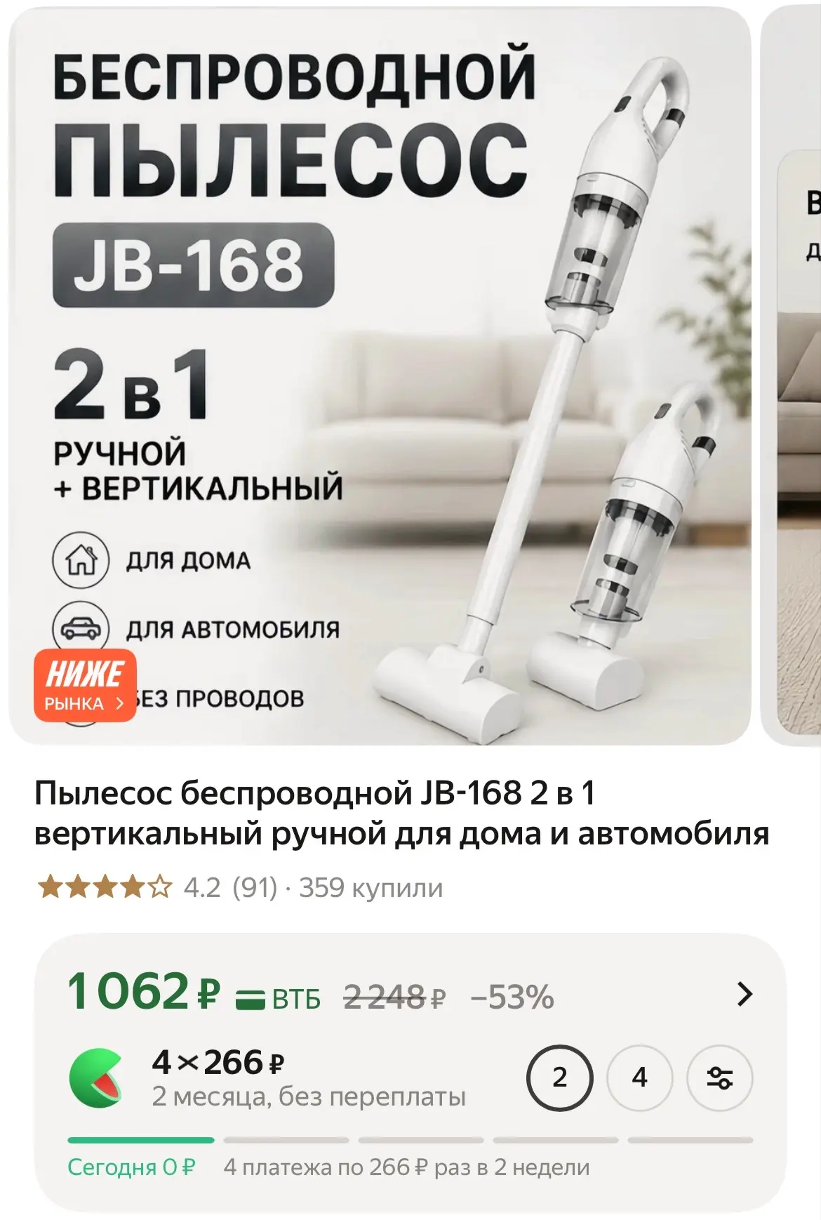 https://market.yandex.ru/cc/BD3AWb
