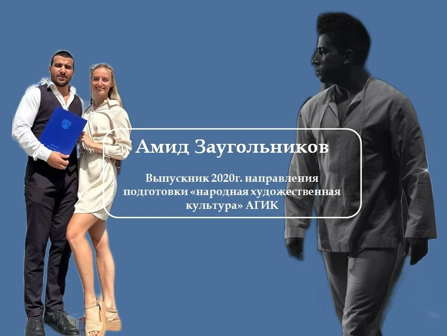 ПУТЬ ОТ СТУДЕНТА ДО ПРОФЕССИОНАЛА
 
Привет, дорогой абитуриент!  
 
Сегодняшним гостем стал выпускни