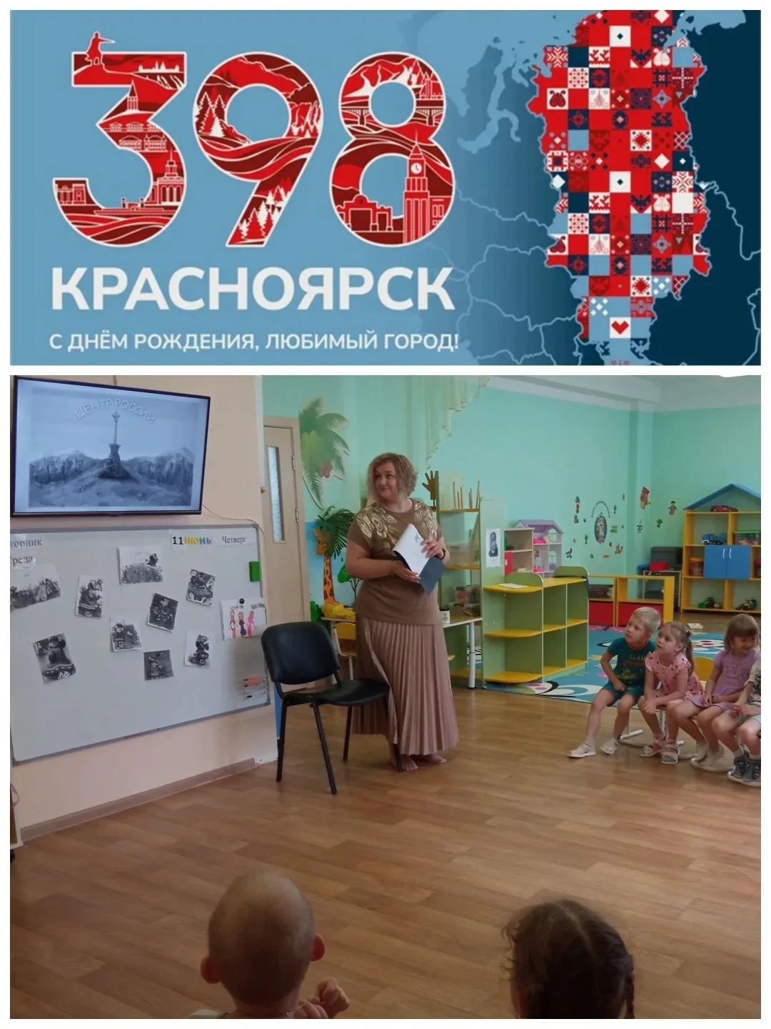 Краеведческий квиз "Красноярск сквозь века" 
Красноярску 398! 

Красноярск – это не просто город, эт