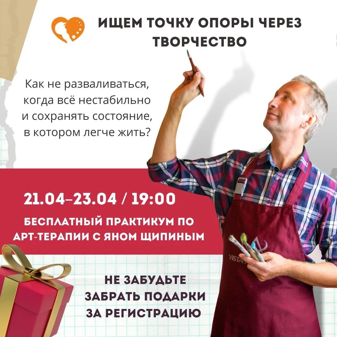 3 дня, которые способны изменить жизнь🪄  Знаете, как можно найти важную точку опоры через творчество