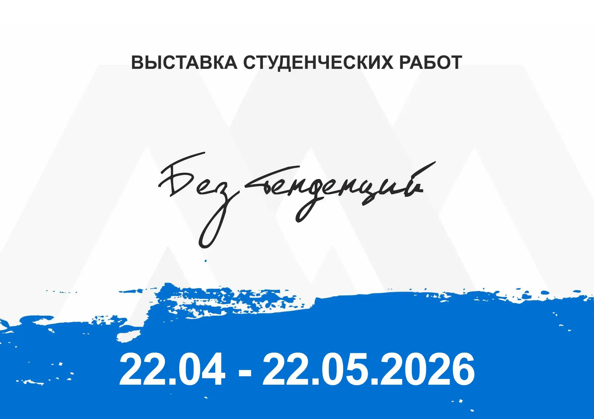 ✨В Мурманском арктическом университете подвели итоги Всероссийской выставки-конкурса авторских проек
