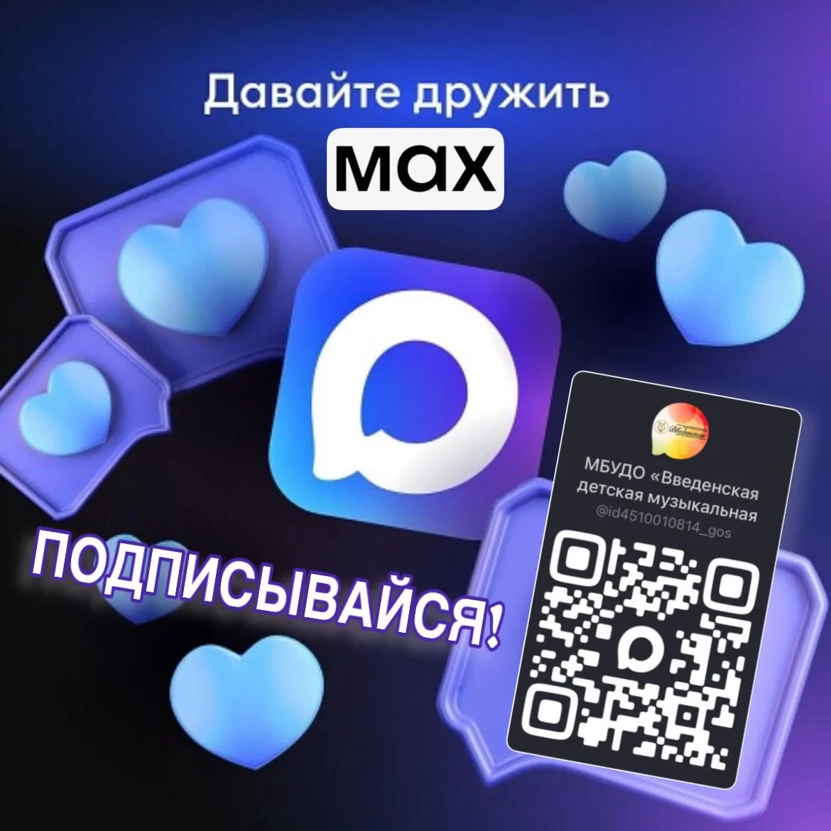 👋🏼Дорогие ученики, родители и педагоги!
