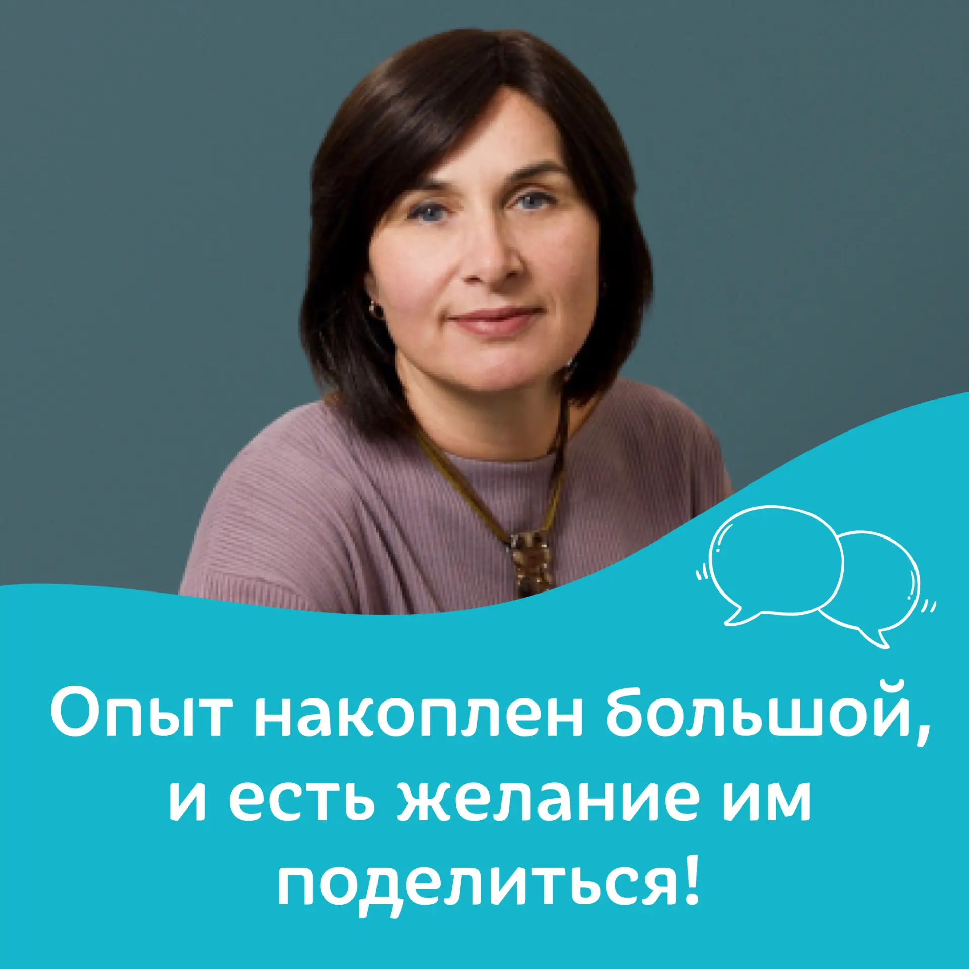 В преддверии вебинара "Слагаемые эффективной работы по коррекции звукопроизношения" мы попросили Вик