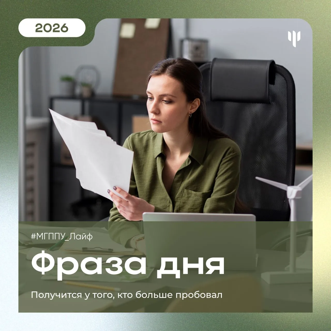 #МГППУ_Лайф  ⭐️ А как прошел ваш понедельник?