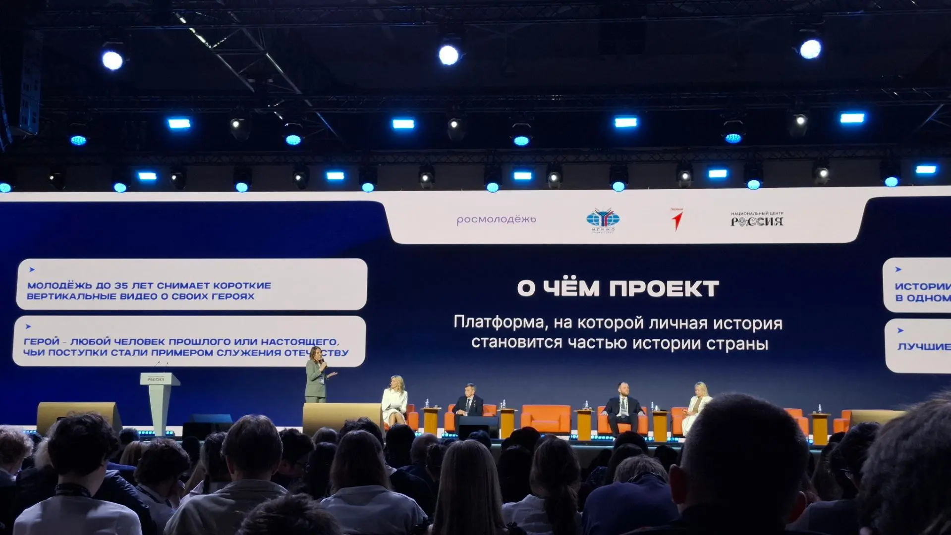 🇷🇺 Студенты ММА на официальной презентации федерального проекта «Во имя героев»  25 мая Национальный