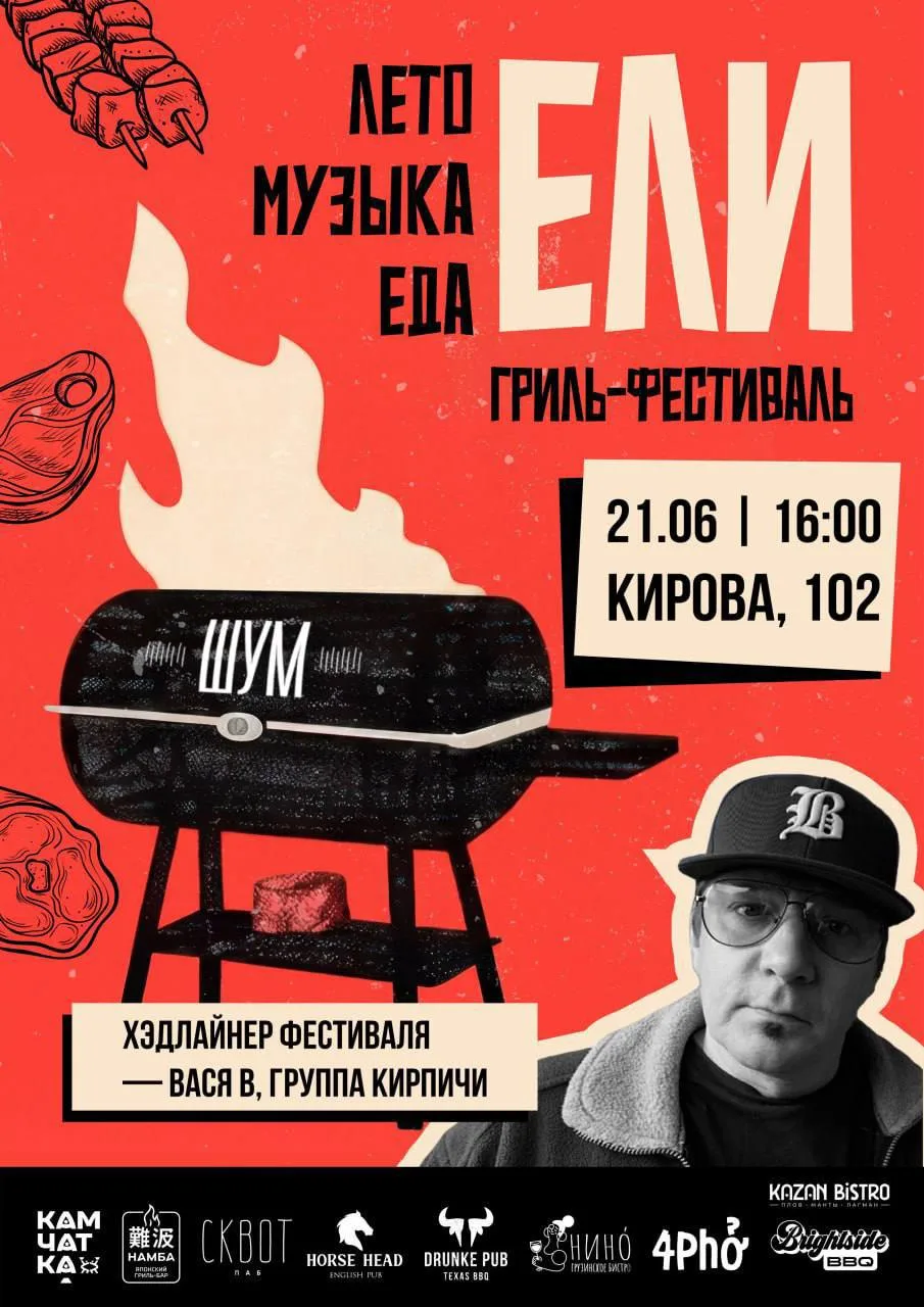 Обойти весь мир за один вечер? Легко! На фестивале «ЕЛИ»🍖

🗓️21 июня в 16:00
📍Кирова, 102

Предст