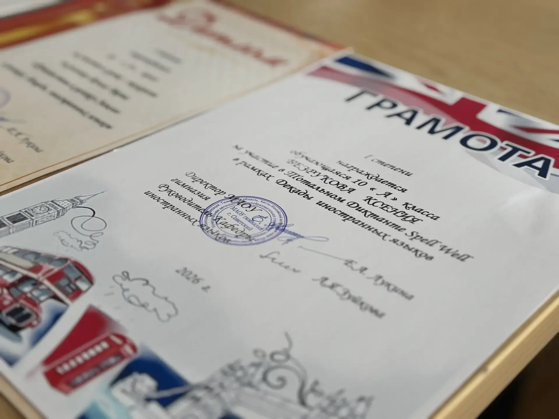 Общайся с миром на равных!  📍20 апреля состоялась торжественная церемония закрытия Декады иностранны