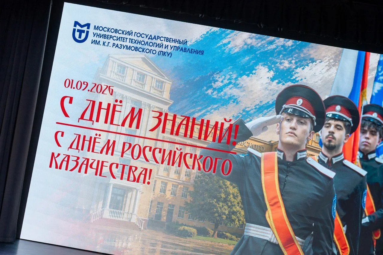 🇷🇺 В Первом казачьем университете новый учебный год начали студенты казачьего бакалав...
