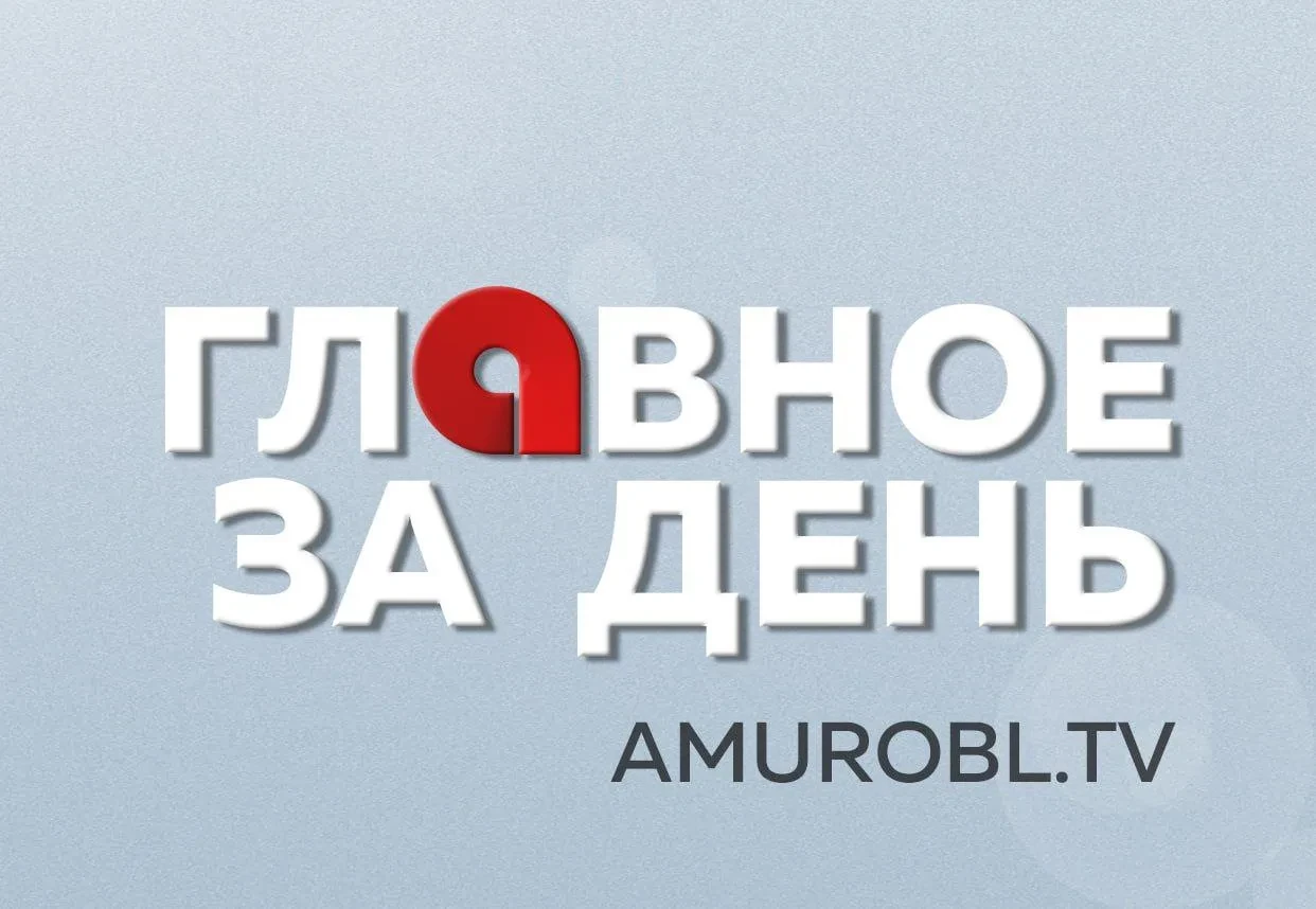 ❗Благовещенцев призывают сообщить о хулиганах за вознаграждение