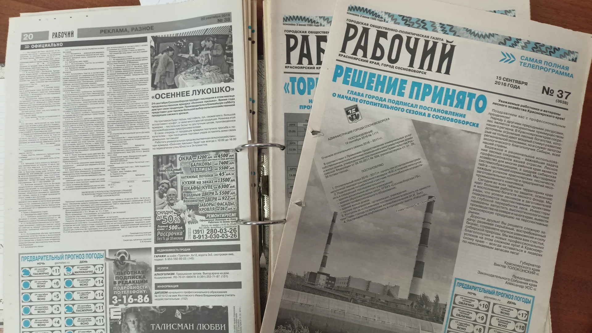 Когда начнется отопительный сезон в Сосновоборске?