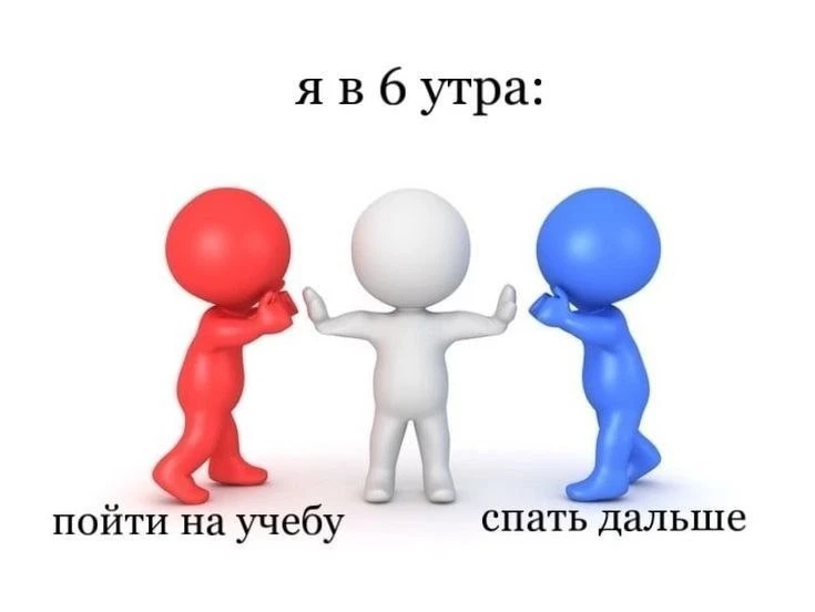 Взято из: Клуб НЕ любителей УЧЁБЫ