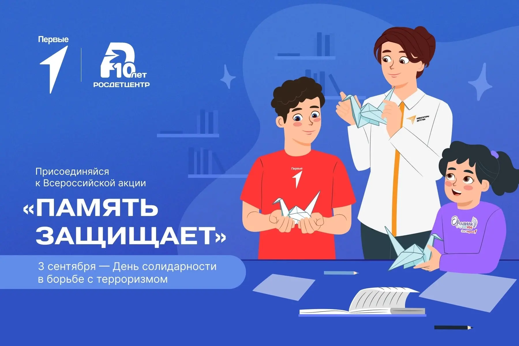 🕯️Память живет в детских сердцах💖