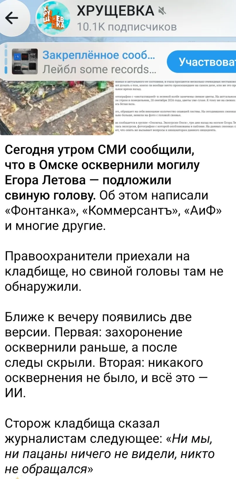 ТГ-канал "Хрущевка" передаëт:
