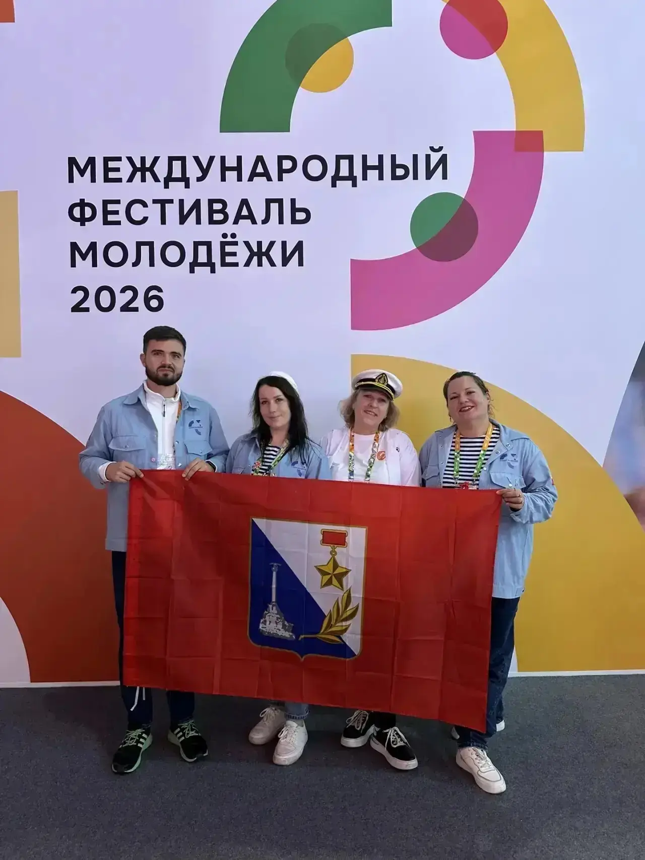 Молодёжь Севастополя — на Международном фестивале молодёжи в Екатеринбурге!