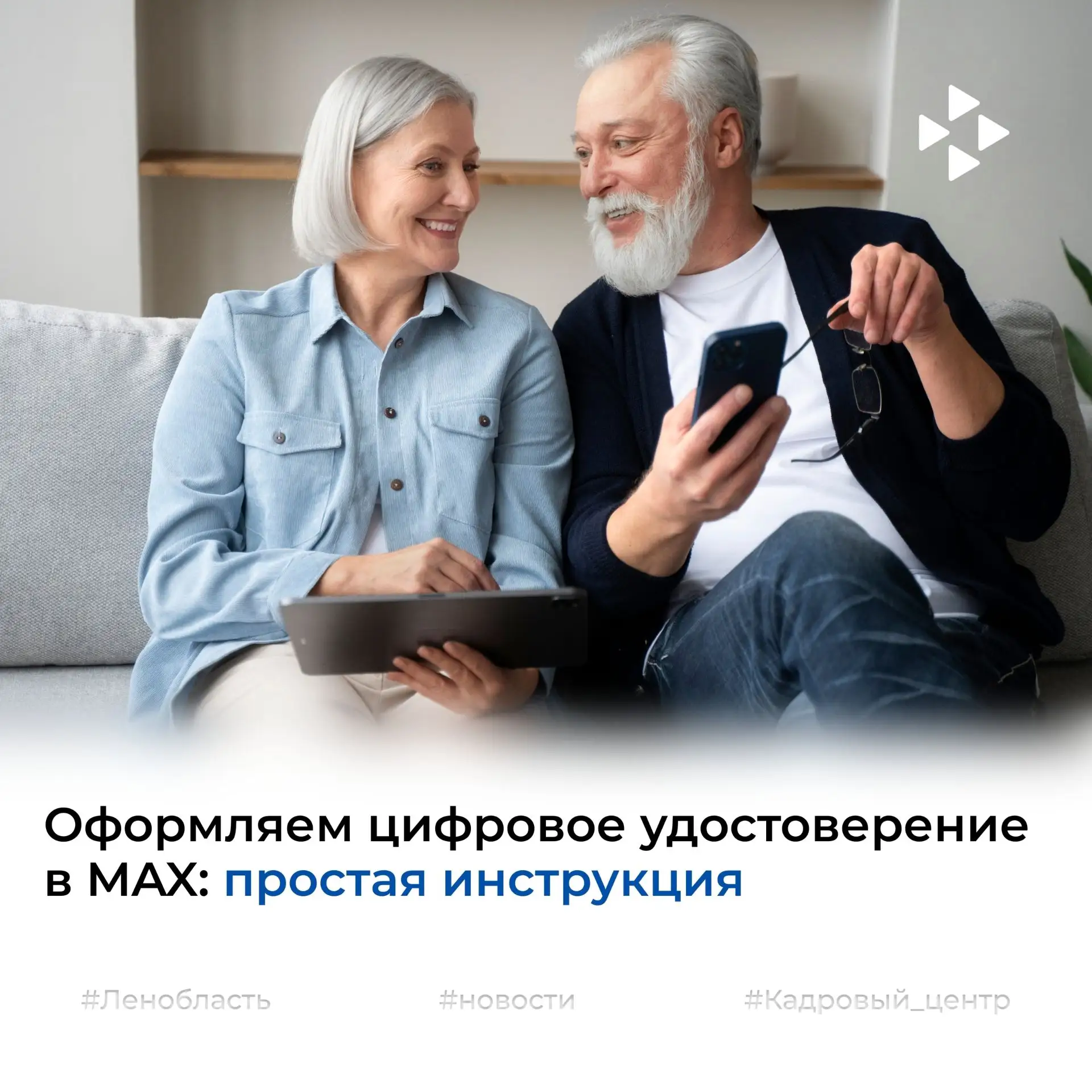 Оформляем цифровое удостоверение в MAX: простая инструкция!🙌

Подтвердить право на льготы теперь мо