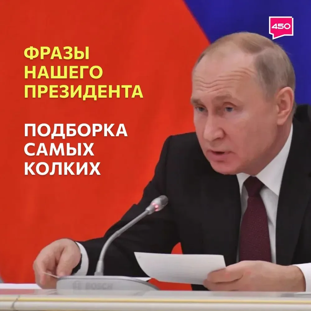 🔥В день рождения Президента Владимира Путина — подборка острых цитат главы государства 🔼