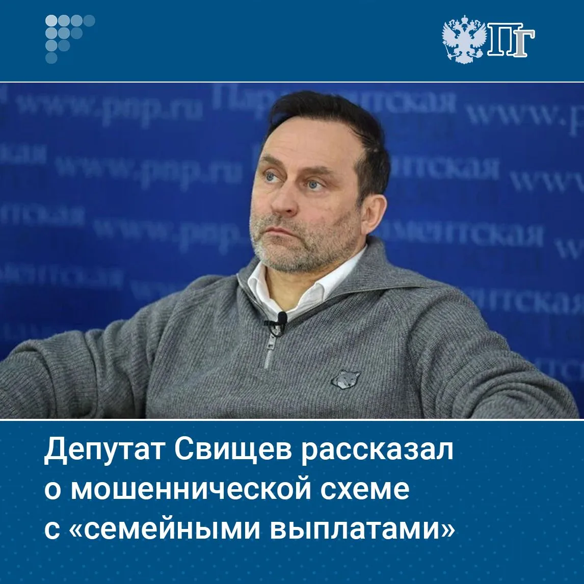 Мошенники начали использовать информацию о новой «семейной выплате» для рассылки фальшивых уведомлен