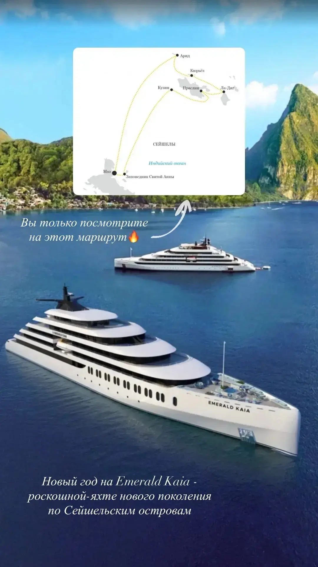 https://travelbjuro.ru/seychelles-26-27