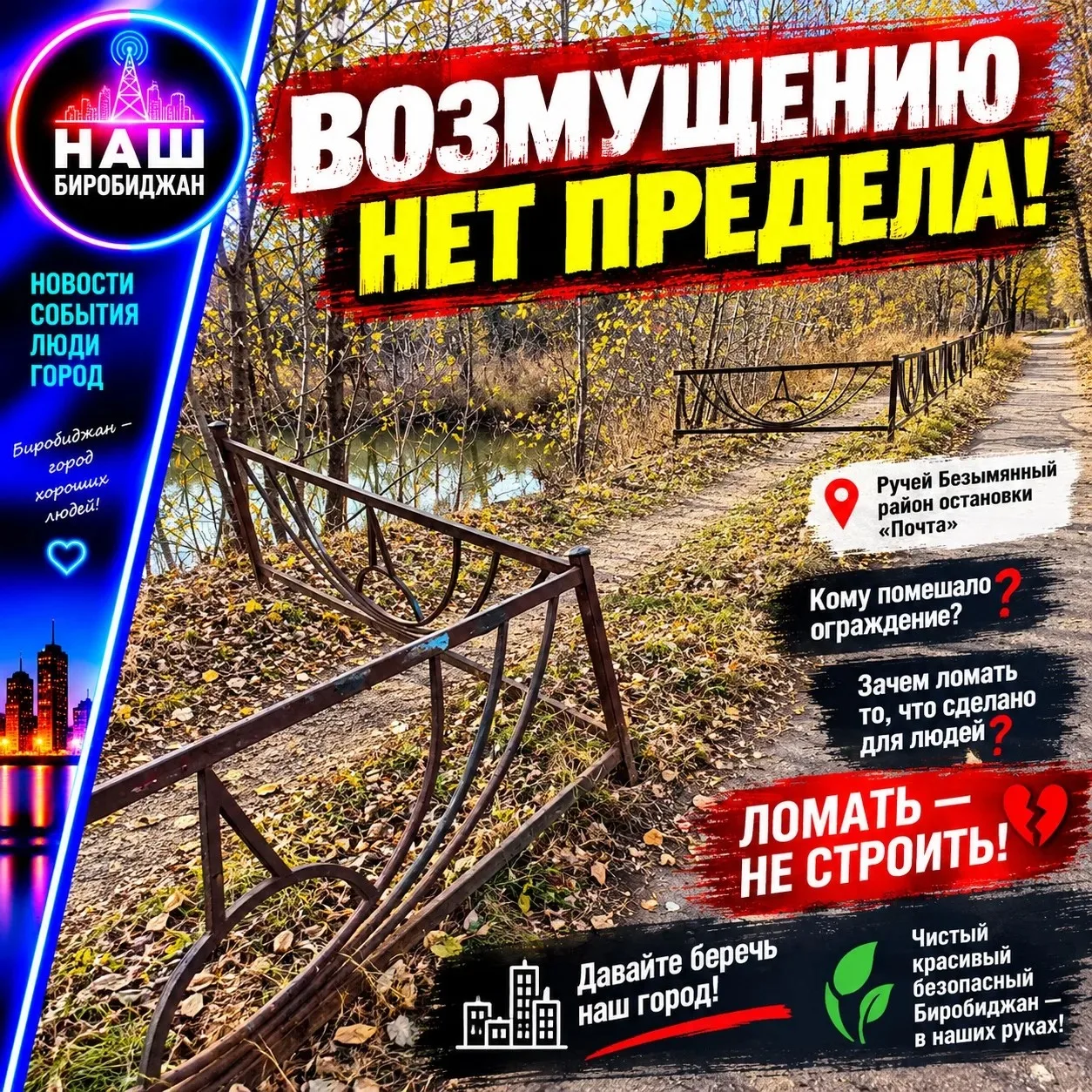 🚨 ВОЗМУЩЕНИЮ НЕТ ПРЕДЕЛА!