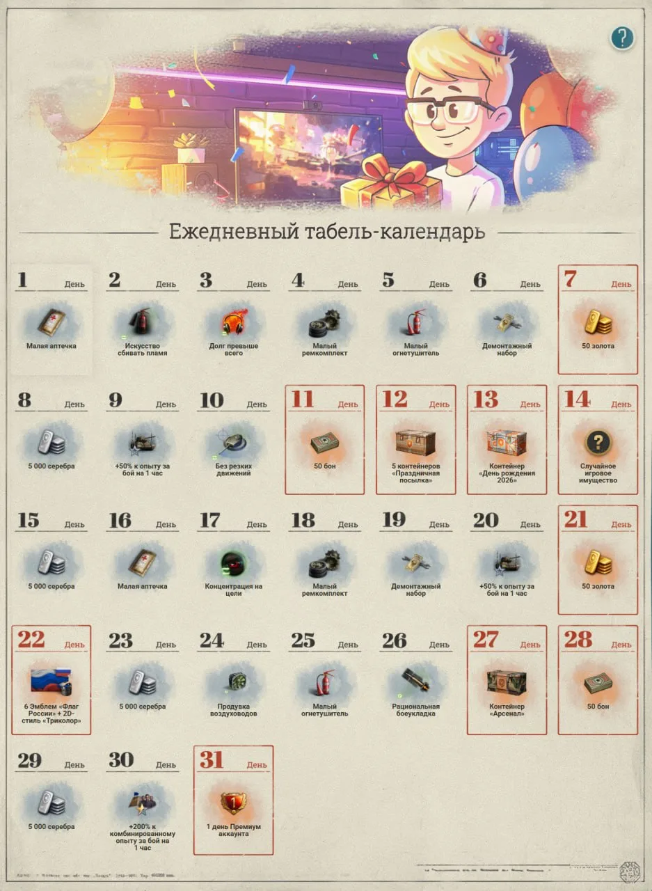 🗓 Табель-календарь на август обновлен!