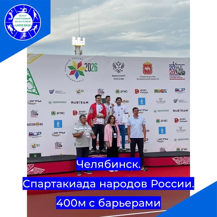 «Бронза» Данила Ефимова на Спартакиаде народов России!