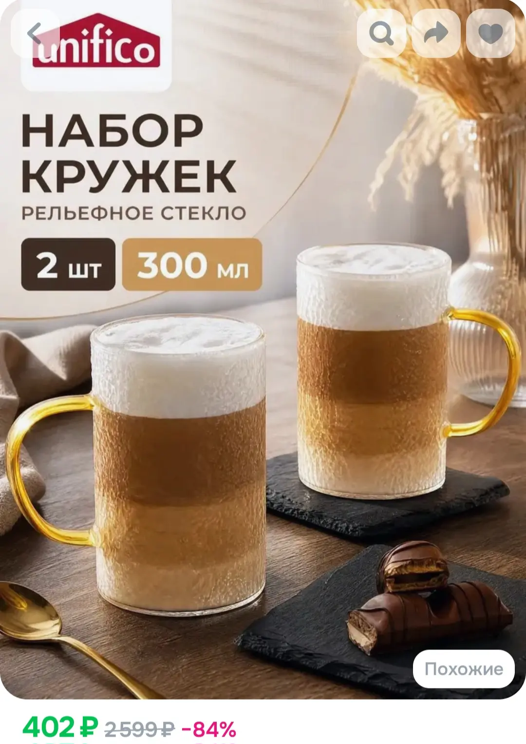 Набор кружек из рельефного стекла❤