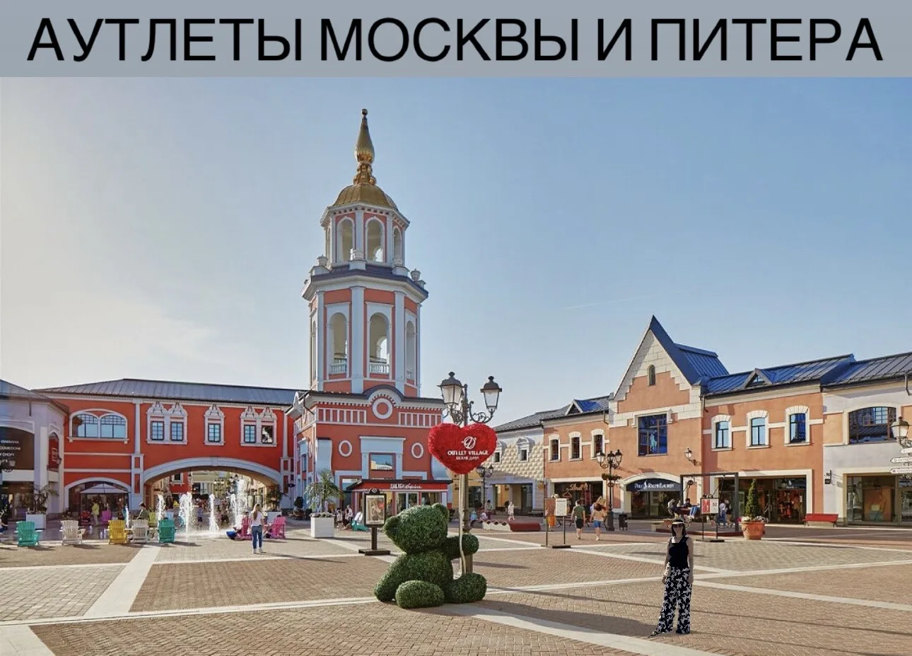 ❗️Пост с подборкой Аутлетов Мск и СПб вышел во взрослом канале 
👉🏼 ВСЯ СОЛЬ

Может найдете для себ