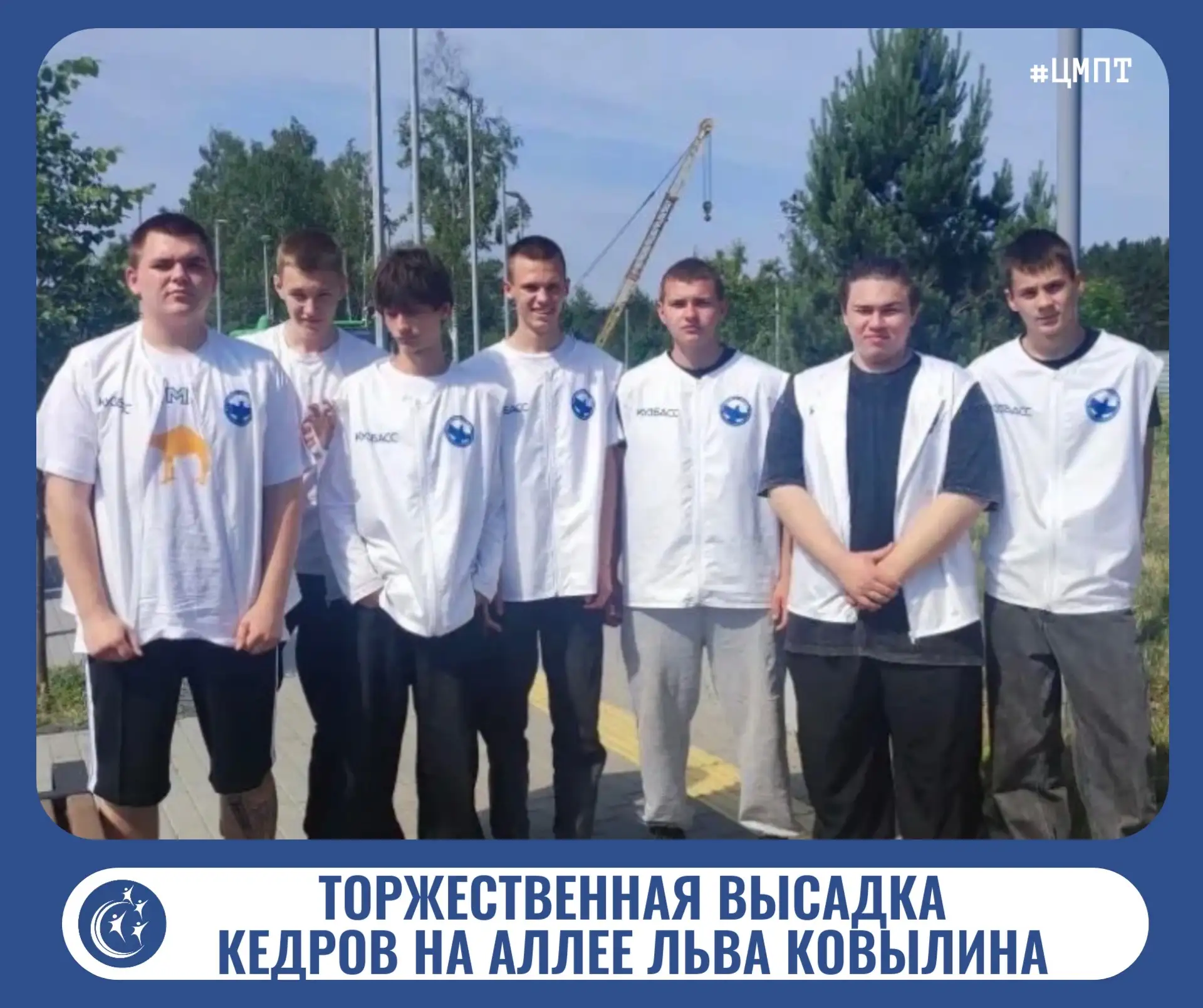 11 июня у сквера имени Льва Ковылина появилась новая жизнь — 200 хвойных саженцев. Волонтёры, Беловс