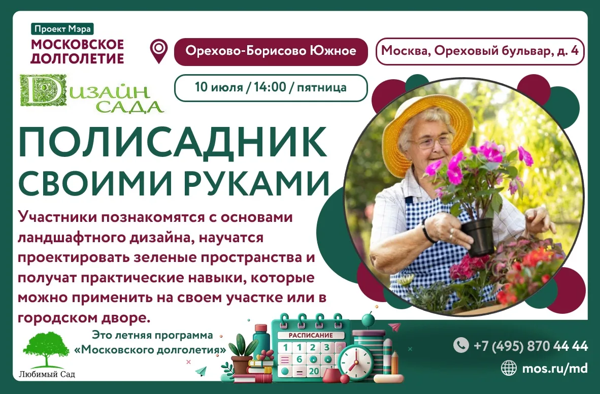 🌿 *ЖДЕМ ВАС!*
⏰ *В 14:00*