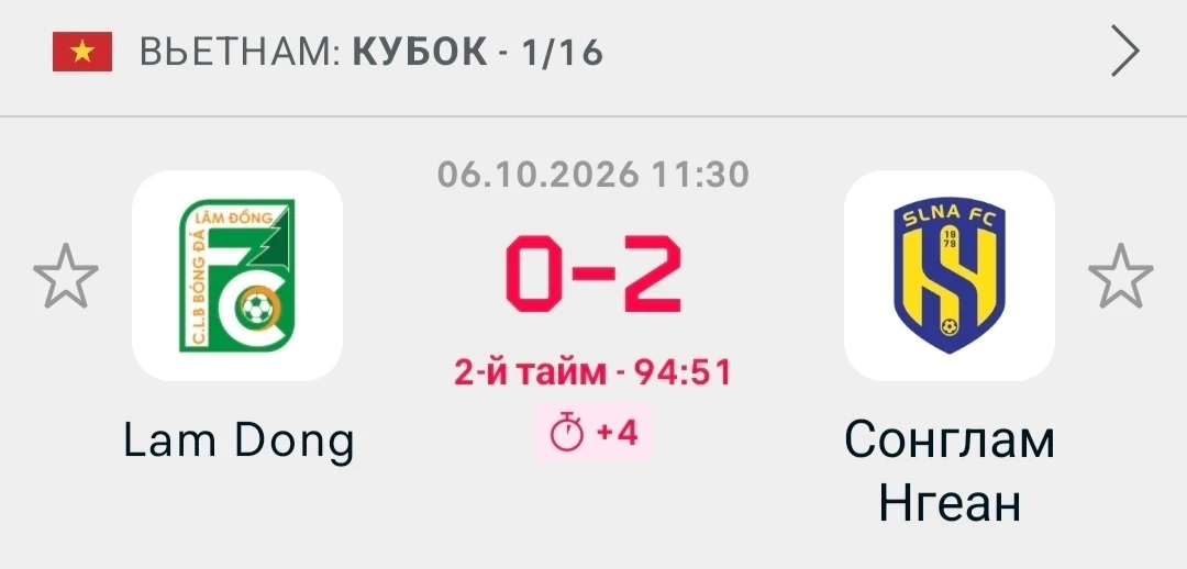 Отличное начало дня 0:2✅👍