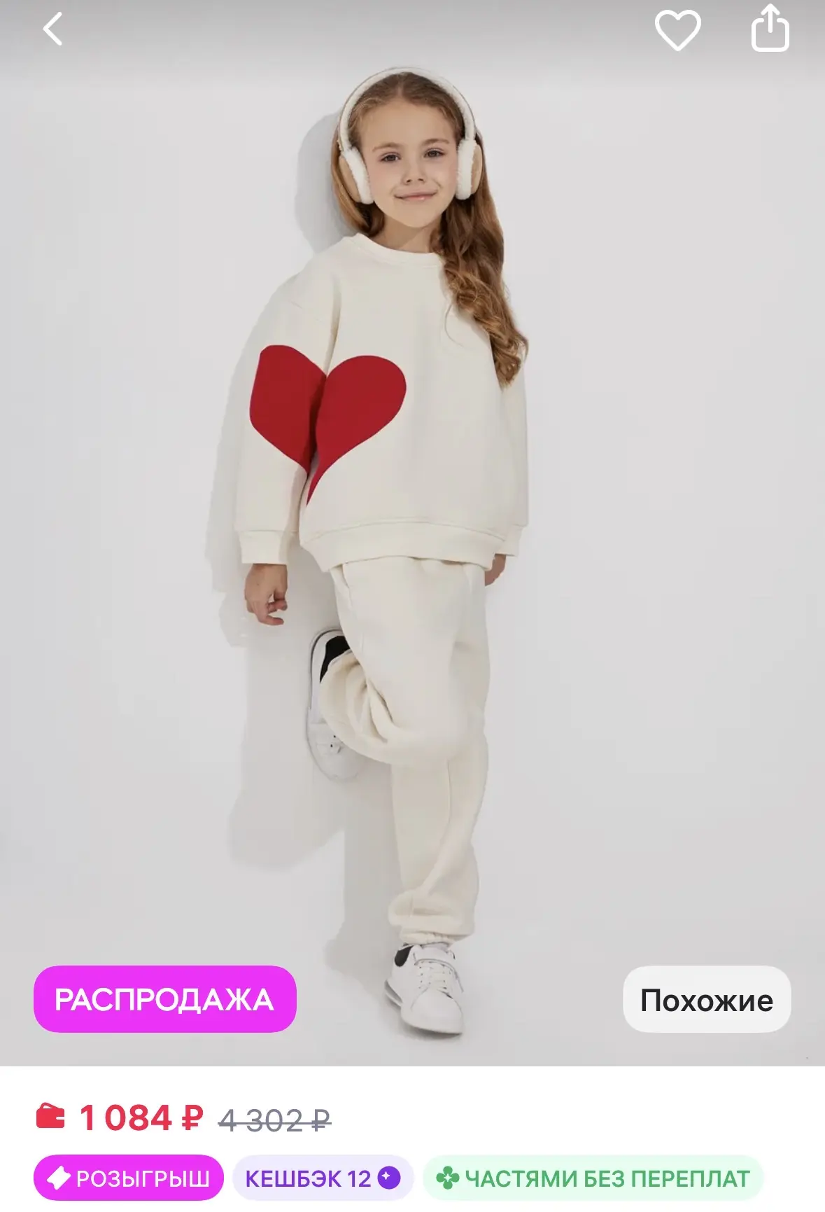 DNZ Костюм спортивный с начесом