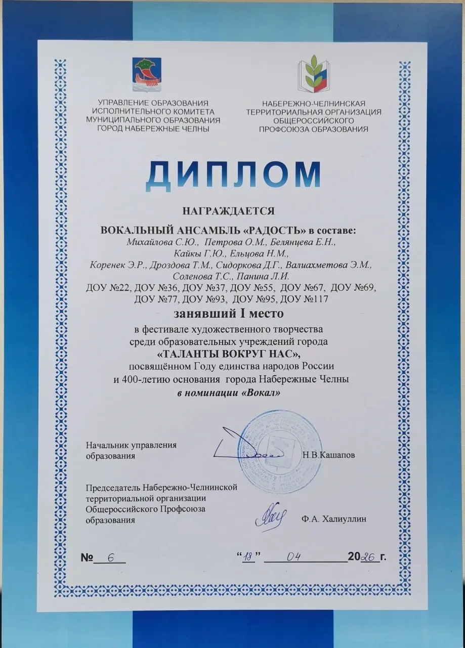 Поздравляем коллектив хора "Радость" С заслуженным 1 местом🏆 в конкурсе художественной...
