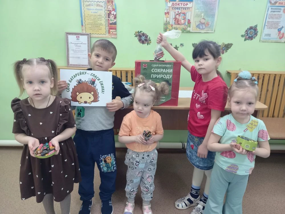 Социальная акция в детском саду "Сдай батарейку – спаси ежика!" 🦔
В рамках акции "Сдай батарейку – 